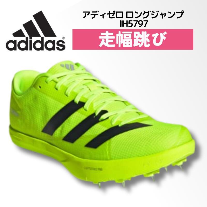 Y-3 アディダス adidas アディゼロ ロングジャンプ（走幅跳）/ Adizero