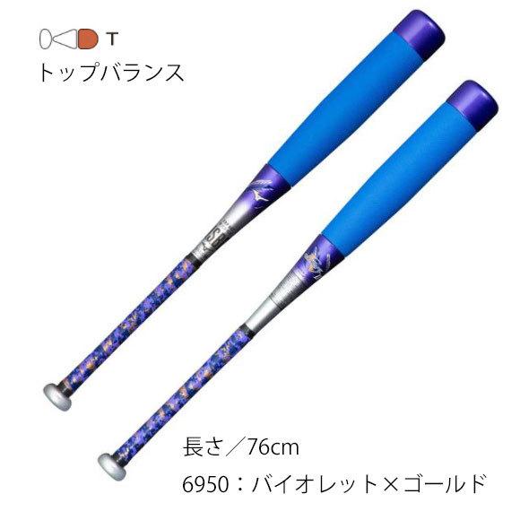 MIZUNO（ミズノ） 【即納】ミズノ 少年軟式用ビヨンドマックスEV II