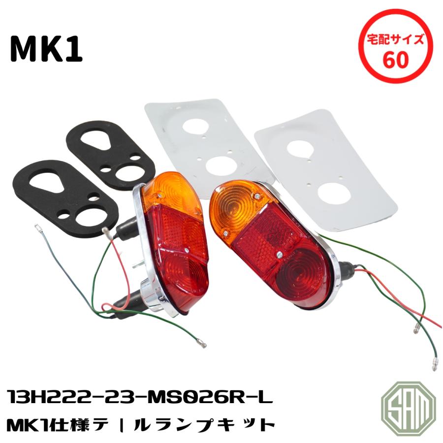 ローバーミニ MK1 テールランプ 左右 プレート セット13H222+23+MS026R