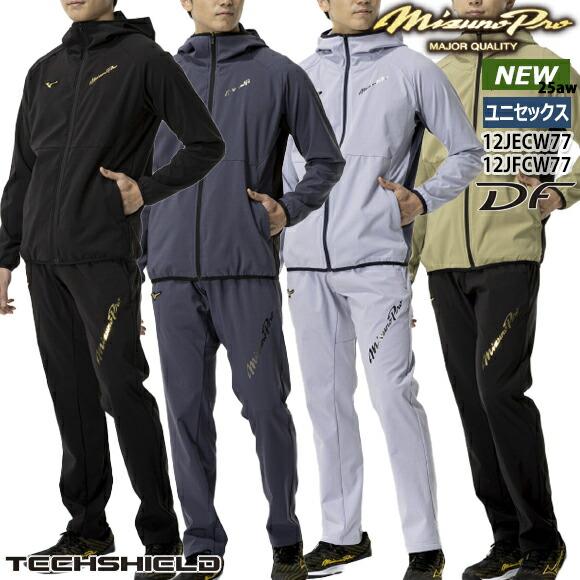 MIZUNO（ミズノ） [即納]ミズノプロ 限定 テックシールドフーディ