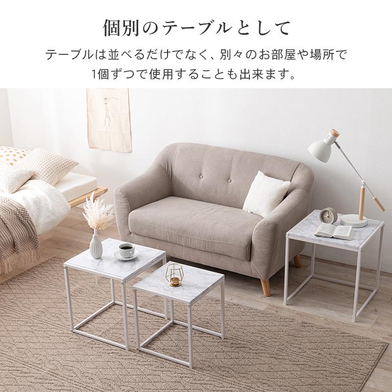 サイドテーブル ネストテーブル 3点セット おしゃれ コンパクト 大理石