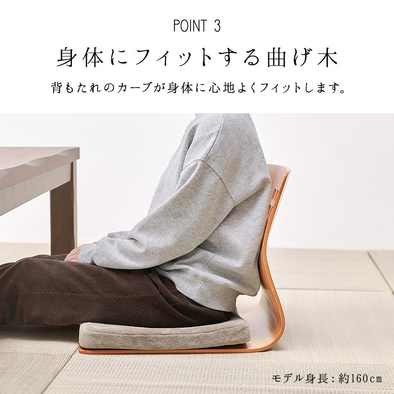座椅子 2脚セット 旅館 椅子 和室 和風 木製 おしゃれ 曲げ木 フロア