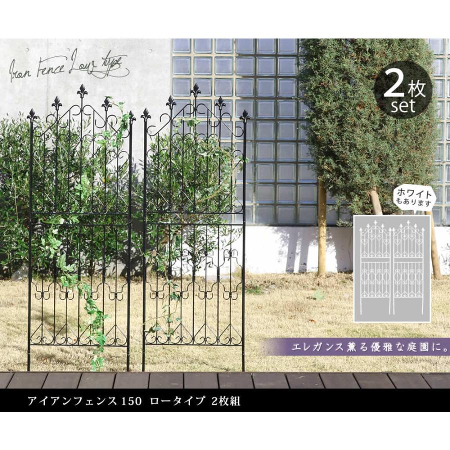 ガーデンフェンス 2枚セット 高さ 156cm 幅 53 おしゃれ 英国風 ロート