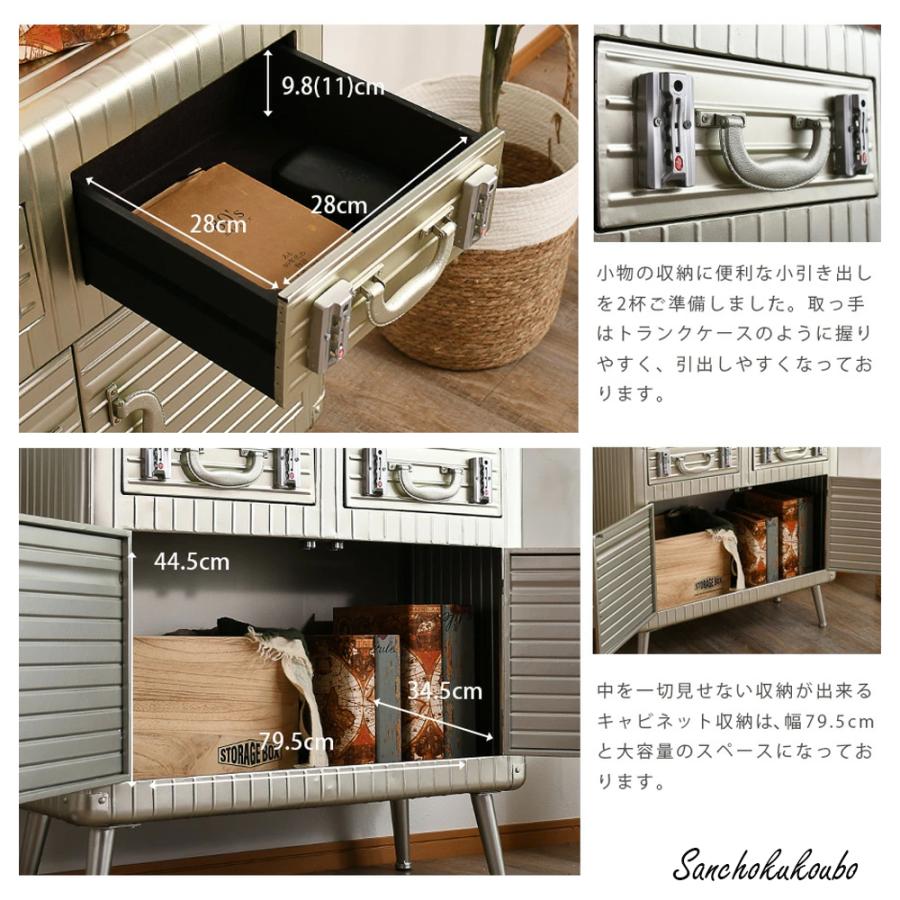 TM 23A390 幅80キャビネット キャビネット チェスト 80幅トランク