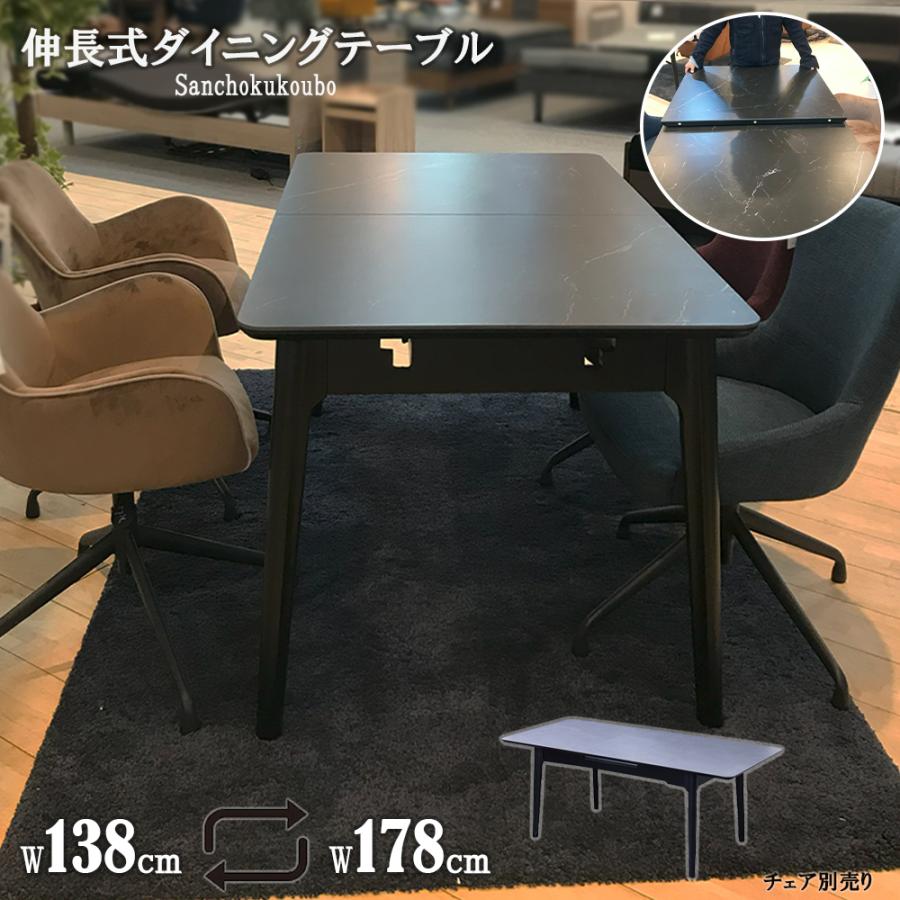 MJLC セラミックテーブル 1418EX 伸長テーブル 幅138~178センチ 伸長式