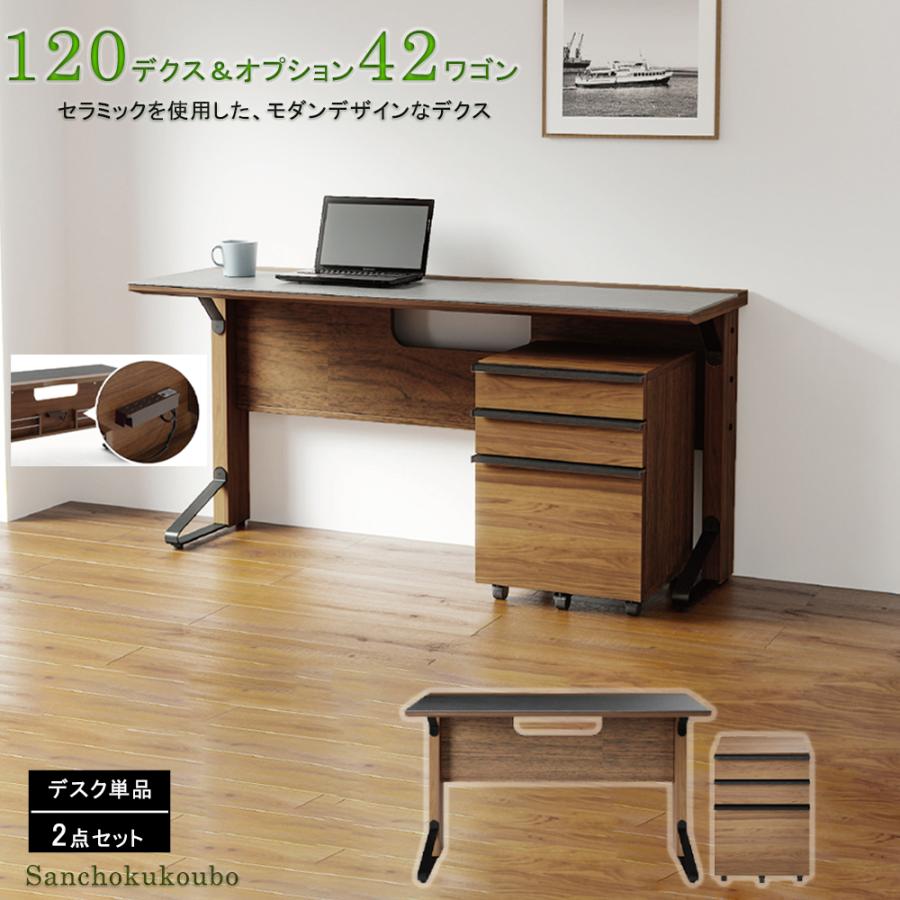BLO 120デスク 単品 オプション 42ワゴン 幅42センチワゴン セラミック