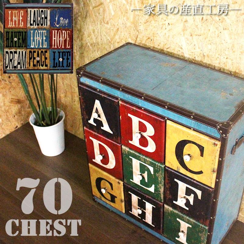ABC チェスト 英単語 スチール+PVC 70幅 リビングチェスト 産地直送