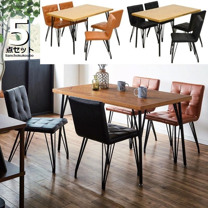DTY ダイニング5点セット 120テーブル ＋ チェア4脚 ダイニングセット