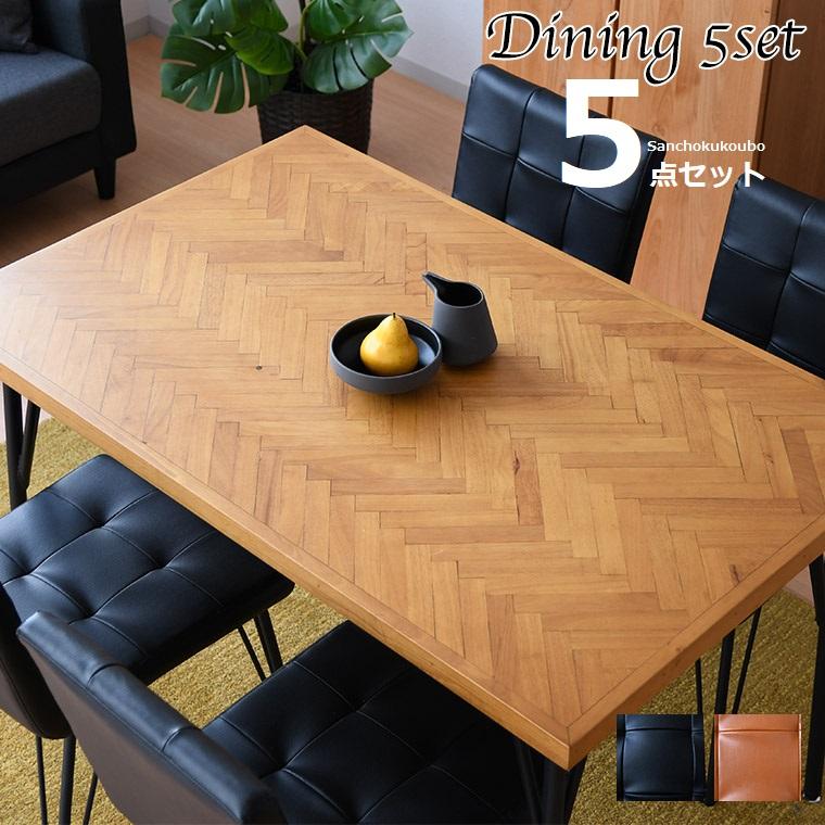 DTY ダイニング5点セット 120テーブル ＋ チェア4脚 ダイニングセット