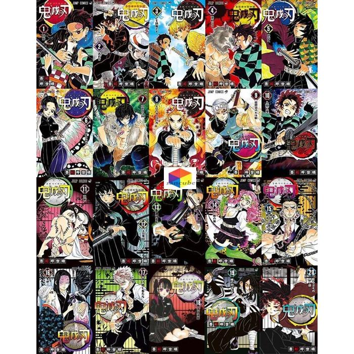 集英社（SHUEISHA） 【新品】新品 鬼滅の刃 1〜21巻セット 全巻 全巻