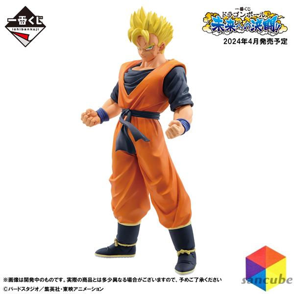 一番くじ ドラゴンボール 未来への決闘！！1ロット +ラストワン賞含む
