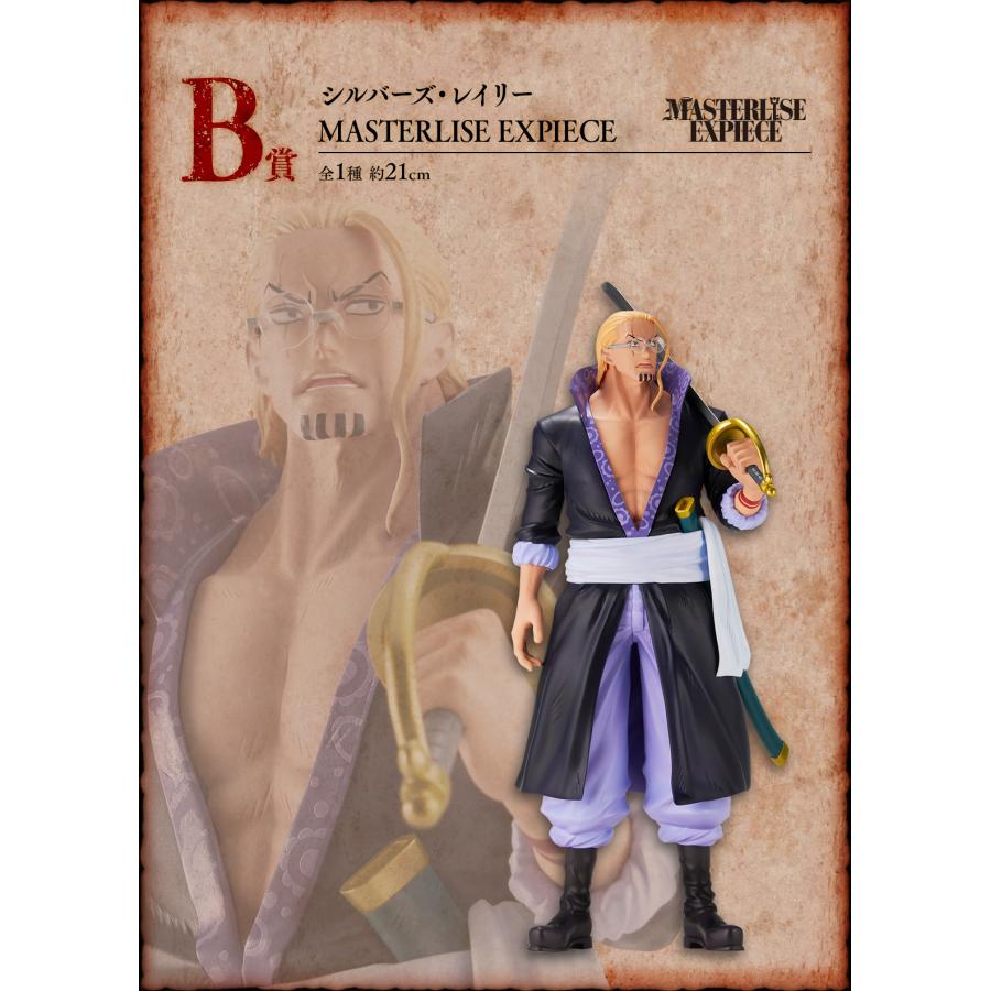 バンダイナムコエンターテインメント 【予約受付中】一番くじ