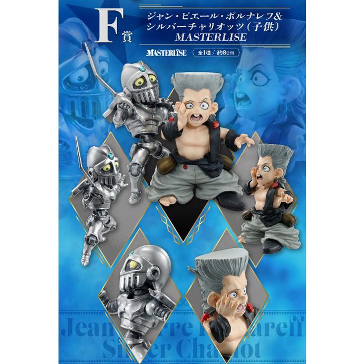 スターダストクルセイダース MASTERLISE フィギュア 4体セット