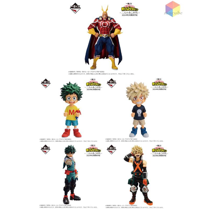 一番くじ 僕のヒーローアカデミア-二人のあこがれ- 1ロット ラストワン