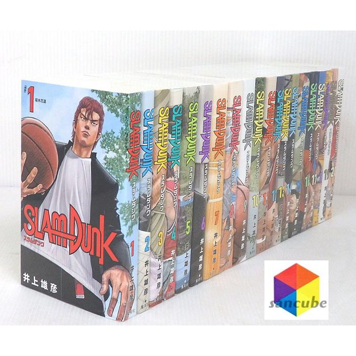 新品シュリンク】スラムダンク 全巻 1-20新装再編版 完全版 漫画
