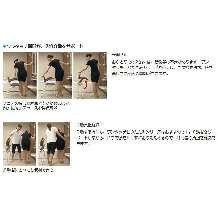 Panasonic（パナソニック） シャワーチェア ユクリア ミドルSP