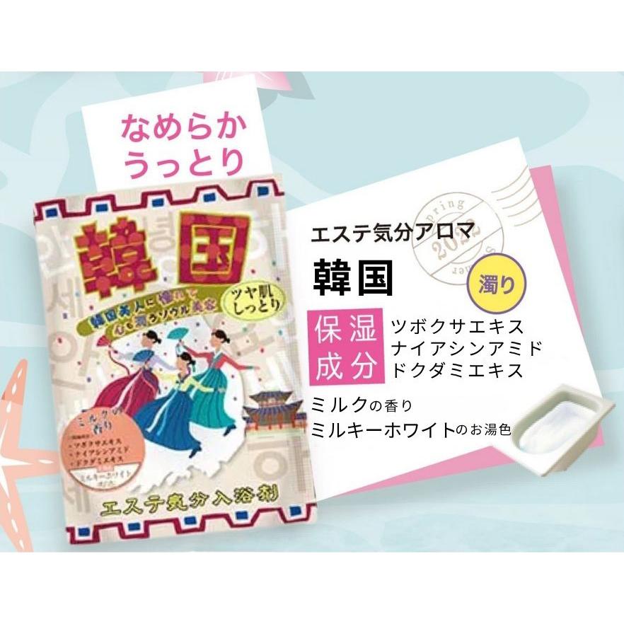 エステ気分 入浴剤 風呂 アソート 個包装 かわいい プレゼント