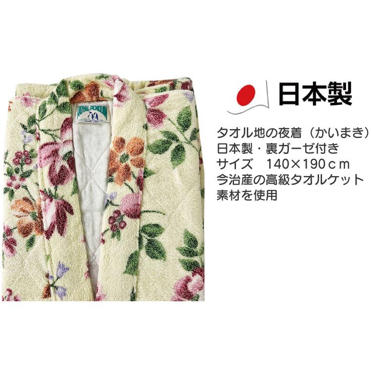 日本製・今治発 綿マイヤー夜着（裏ガーゼ付き） タオル夜着