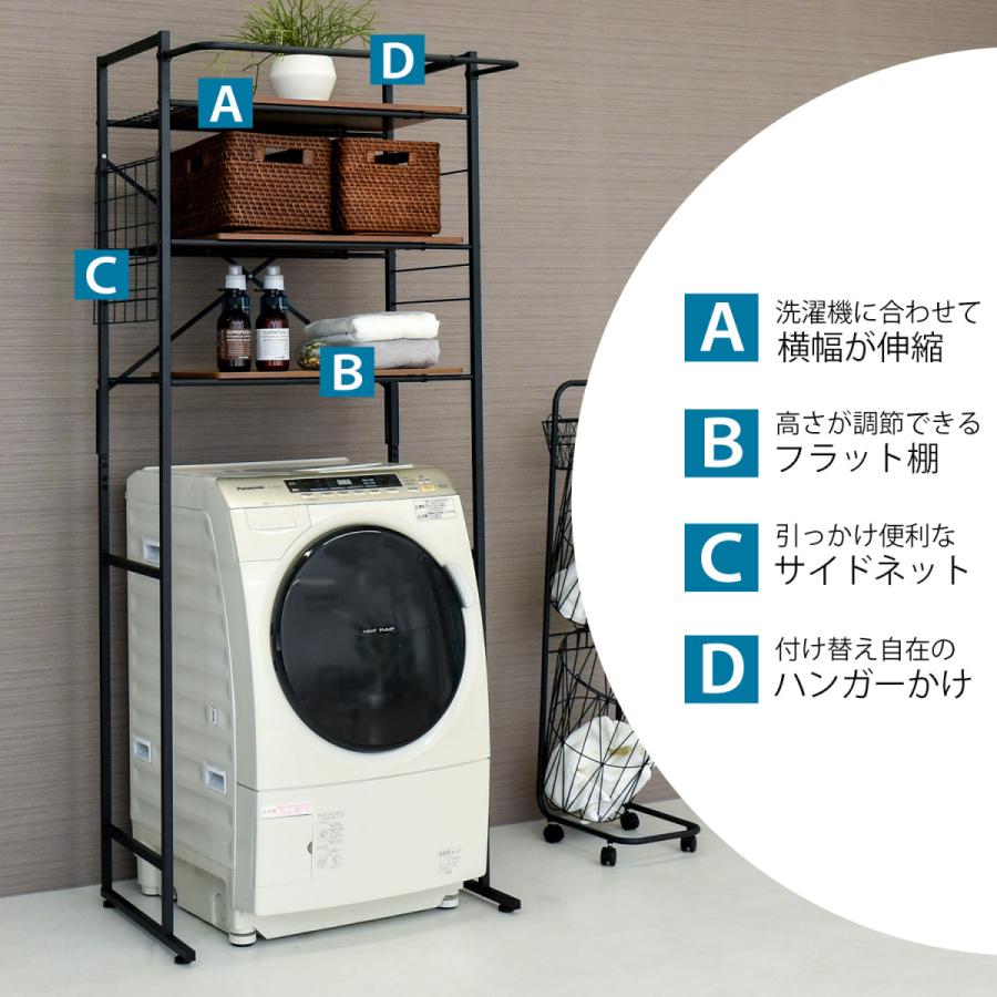 ekans（エカンズ） ランドリーラック 洗濯機ラック ランドリー収納