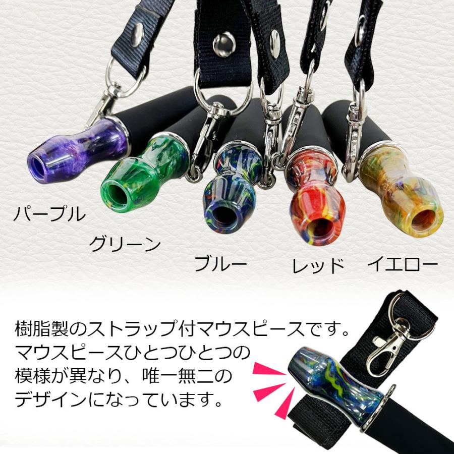 シーシャ マウスピース ストラップ つき 樹脂製 持ち運び shisha