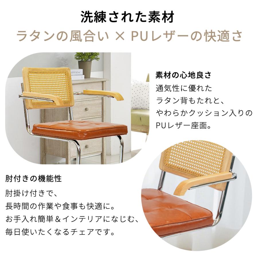 ラタンチェア カンティレバーチェア ダイニングチェア 椅子 合成皮革