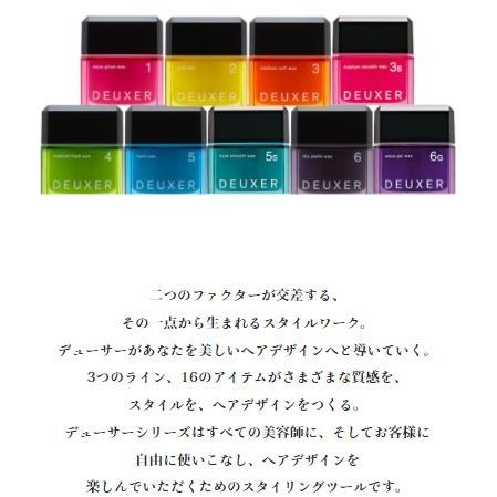 DEUXER 003 ナンバースリー デューサー 6 ドライペーストワックス 80g
