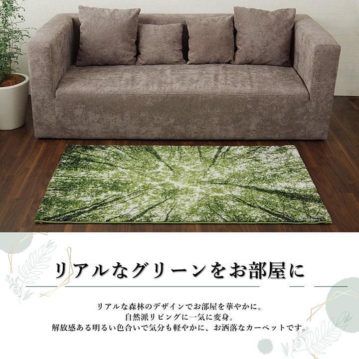 ラグ カーペット 200×250cm 3畳 グリーン ボタニカル ホットカーペット
