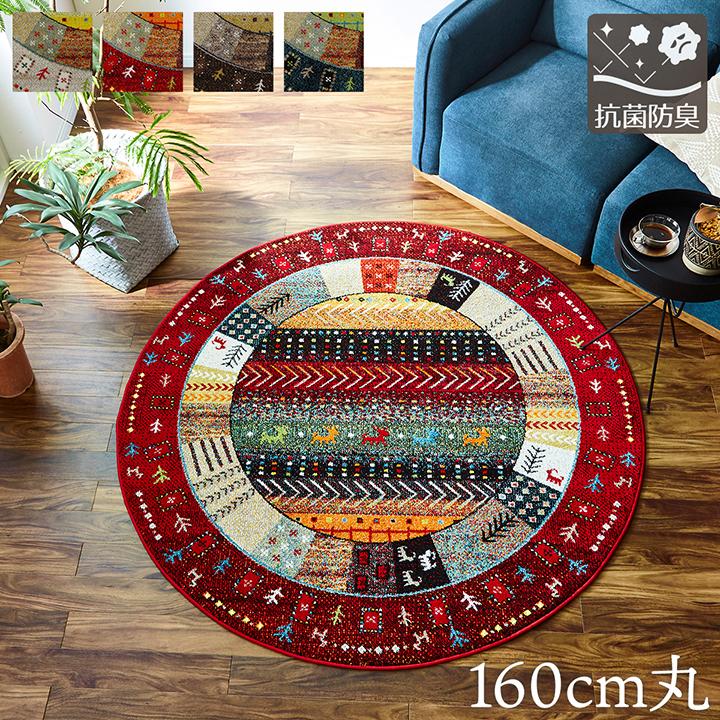 ギャッベ ギャベ 柄 ラグ 丸形 円 型 丸い ウィルトン カーペット