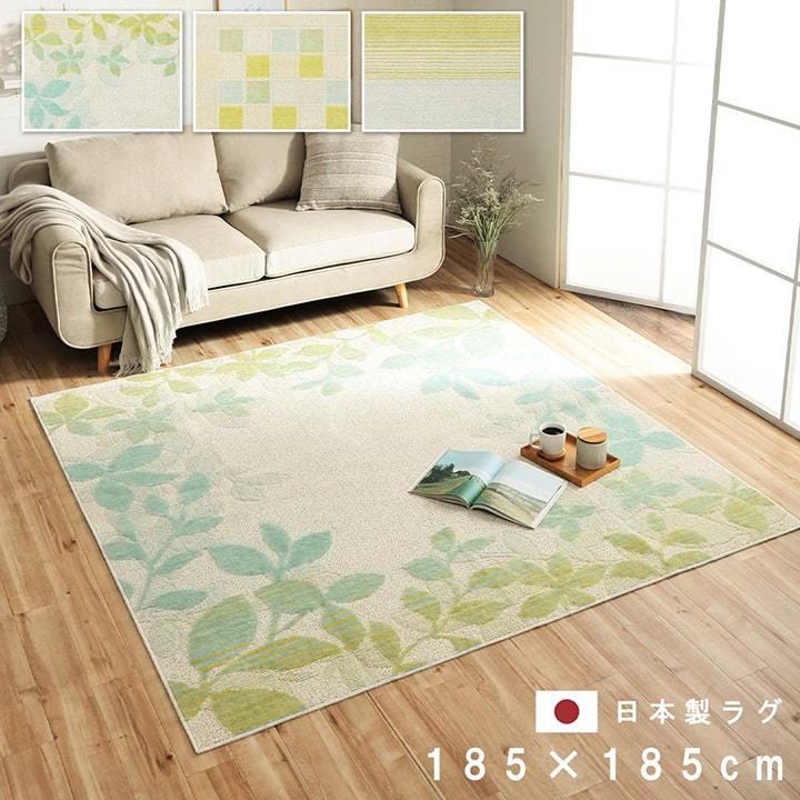 ラグ マット カーペット 約185×185cm 2畳 洗える タフトラグ グリーン