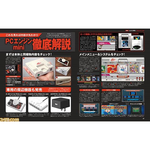 コナミデジタルエンタテインメント コナミ□PCエンジンミニ□【新品