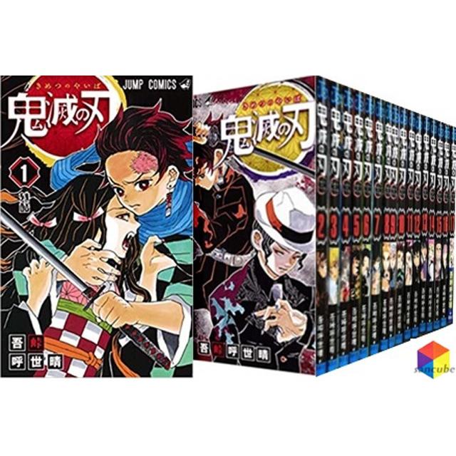 集英社（SHUEISHA） 【新品】鬼滅の刃 1〜20巻セット 全巻 全巻セット