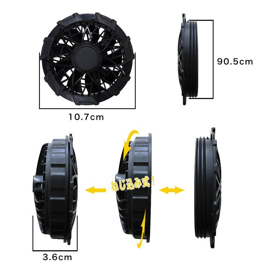 空調ファン 2個 防塵カバーセット 空調ウェア 後付け 作業服 仕事着