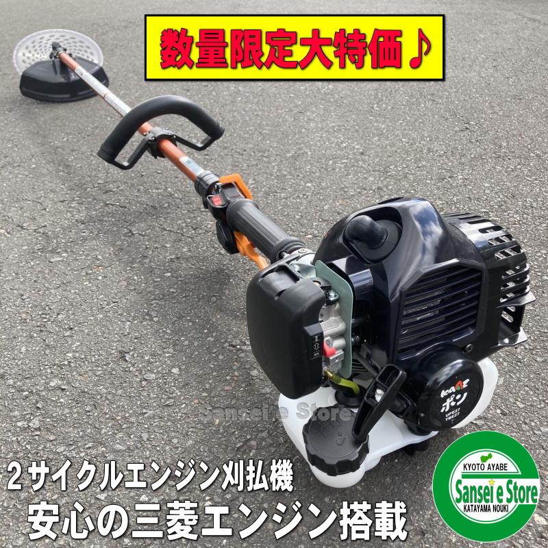 販売終了】カーツ 2サイクルエンジン草刈機「ショルダー式 刈払機