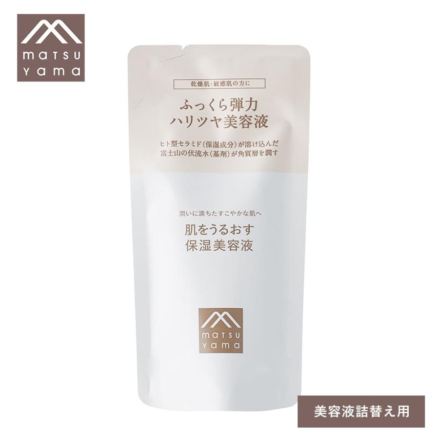 松山油脂 肌をうるおす保湿美容液 詰め替え 25ml セラミド 無香料 無