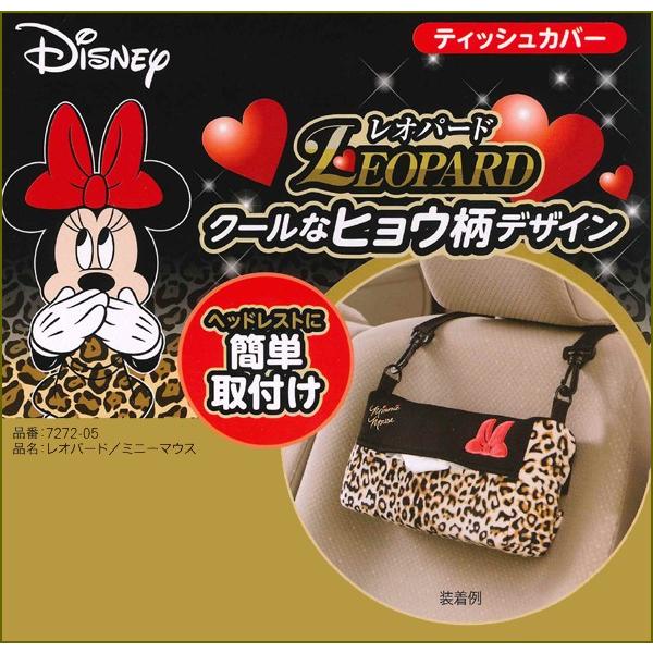 Disney（ディズニー） メール便 送料無料 ティッシュ ボックス BOX