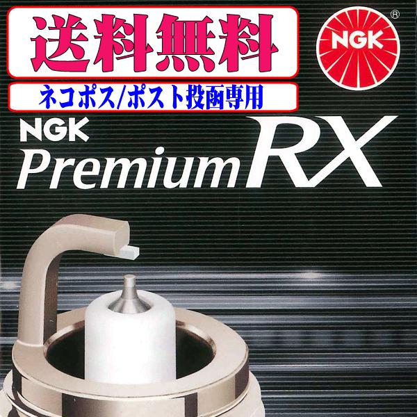 NGK プレミアムRX プラグ 3本セット ハイゼットトラック S500P S510P
