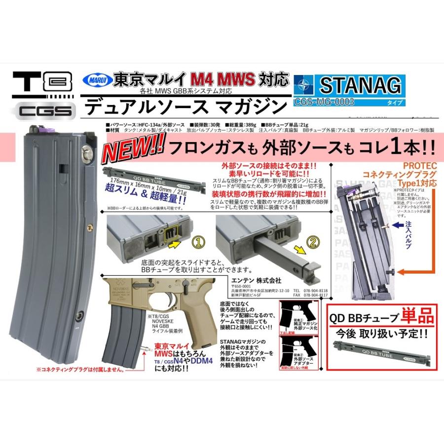 T8 デュアルソース M4マガジン 東京マルイ M4 MWS対応 CGS-MG-0003