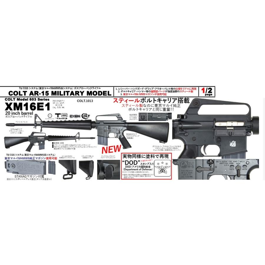 T8 CGS ガスブローバックライフル COLT XM16E1ガスブローバック