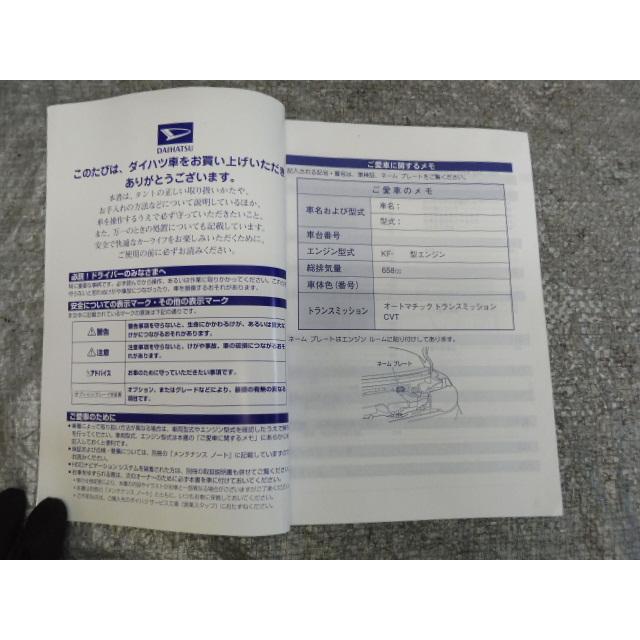 タント DBA-L375S 取扱説明書 360711 : サンコーパーツヤフー店 - 通販