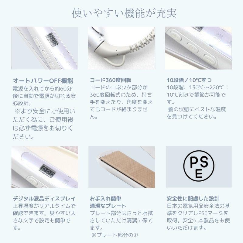 KINUJO（絹女） ストレートアイロン LM225 正規品 ヘアアイロン