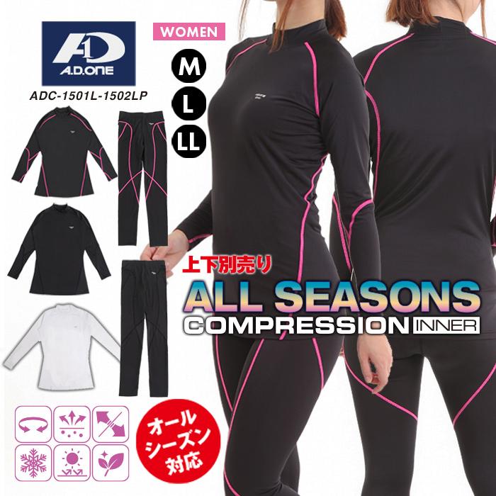A.D.ONE（エーディーワン） 爆買 レディース スポーツインナー