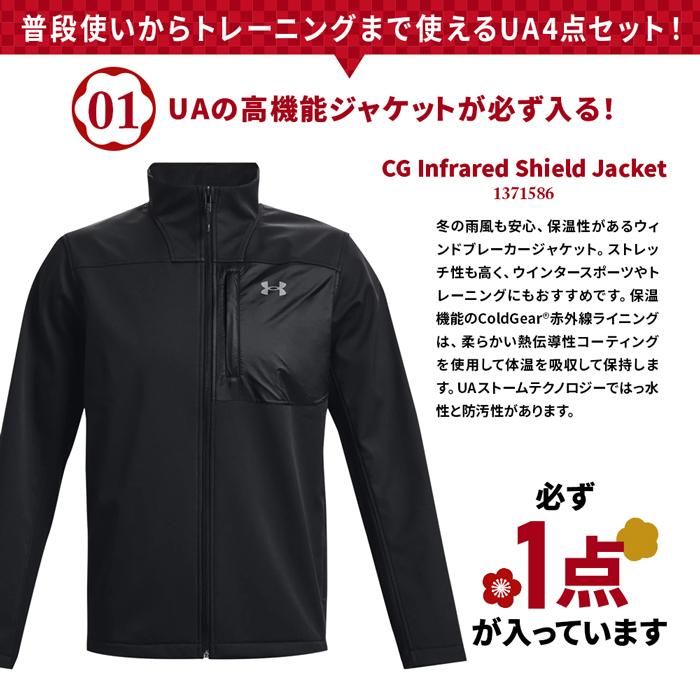 UNDER ARMOUR（アンダーアーマー） 福袋 メンズ 4点セット ジャケット