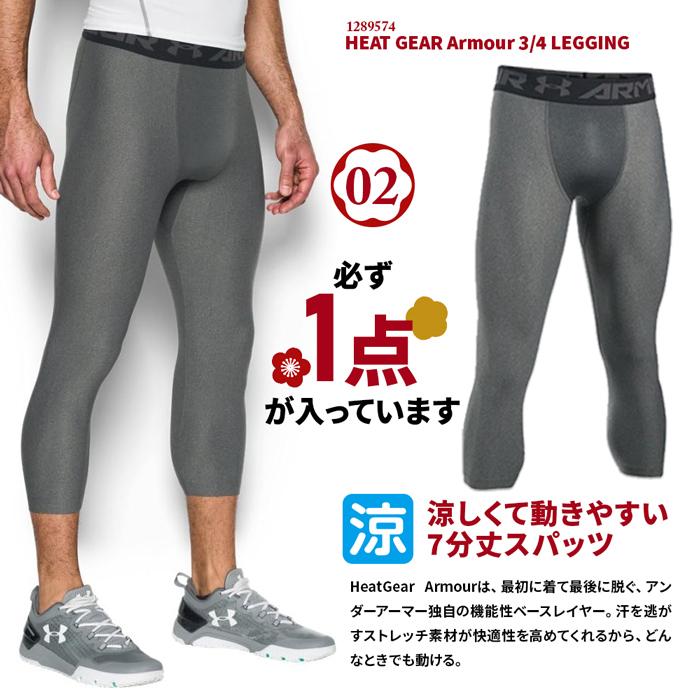 UNDER ARMOUR（アンダーアーマー） 福袋 メンズ 5点セット インナー