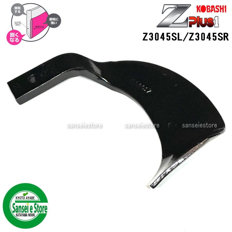 34本組 日本ブレード製 ゼット プラスワン爪 イセキ トラクター用