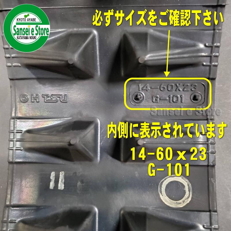 ホンダ 純正部品 除雪機用 クローラー/キャタピラ 1本 : サンセイイー