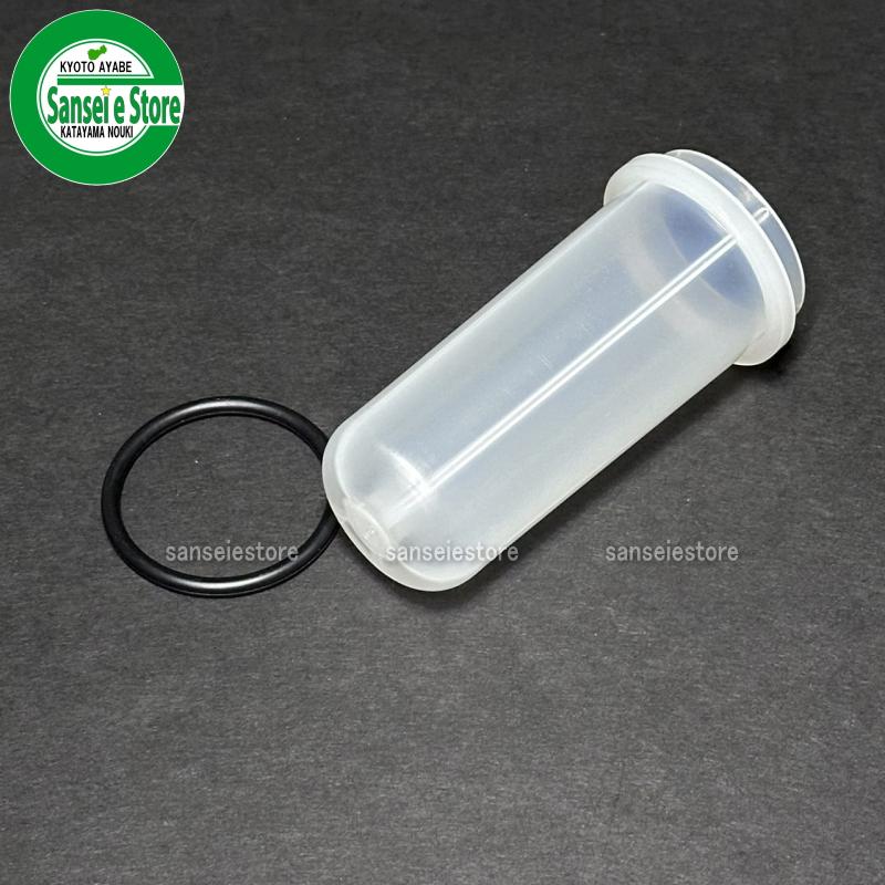 ヤンマー純正部品 耕うん機用 燃料コックのカップとOリング : サンセイ