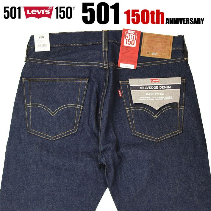Levi's（リーバイス） 501 150周年モデル セルビッジデニム 赤耳