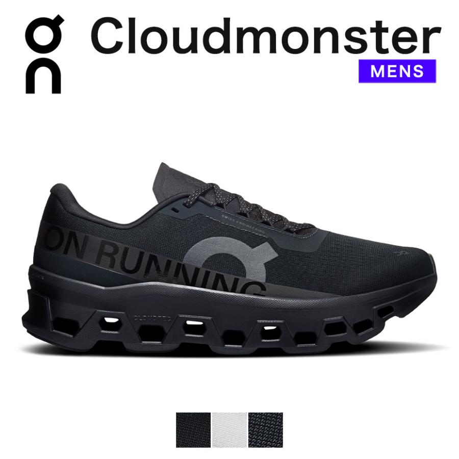 On（オン） クラウドモンスター cloudmonster スニーカー メンズ