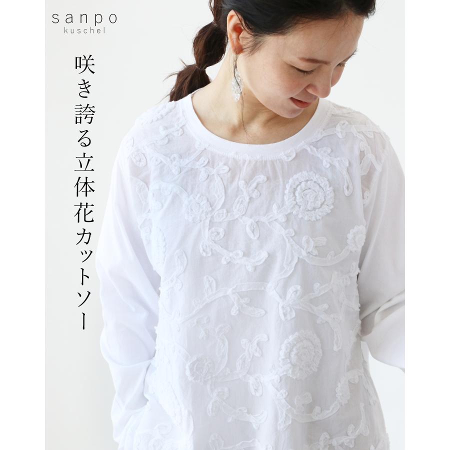 sanpo kuschel（サンポクシェル） 咲き誇る立体花カットソー トップス