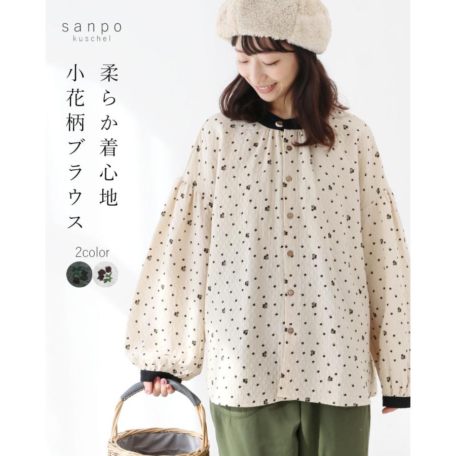 sanpo kuschel（サンポクシェル） 柔らか着心地小花柄ブラウストップス